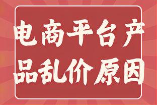 特罗萨德本场数据：1进球1成功过人2地面对抗成功，评分7.5